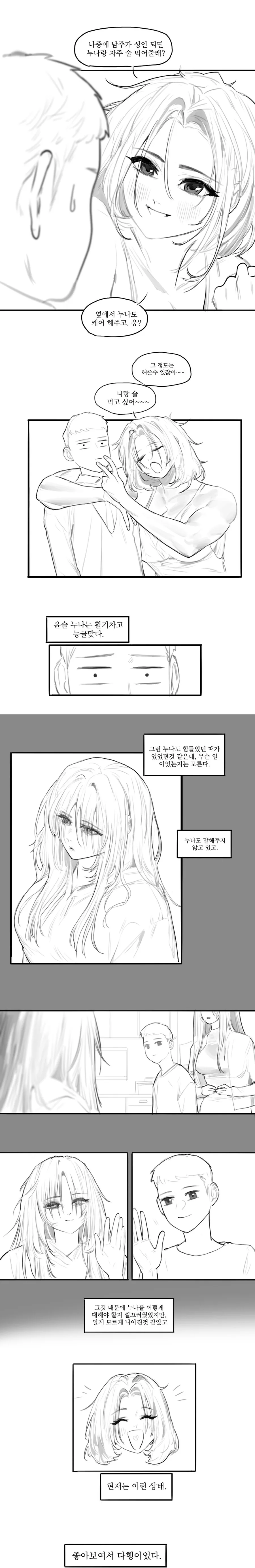 manga_2075891_006_ce78ee310019.webp