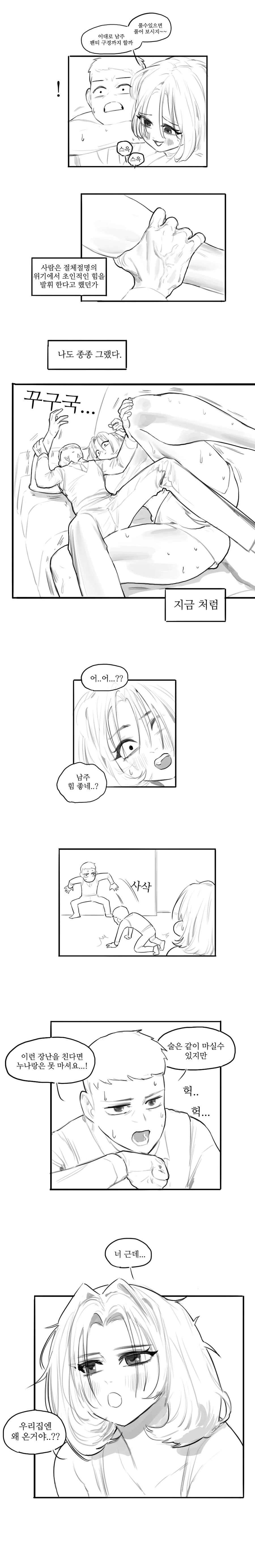 manga_2075891_008_97cd70cf7402.webp
