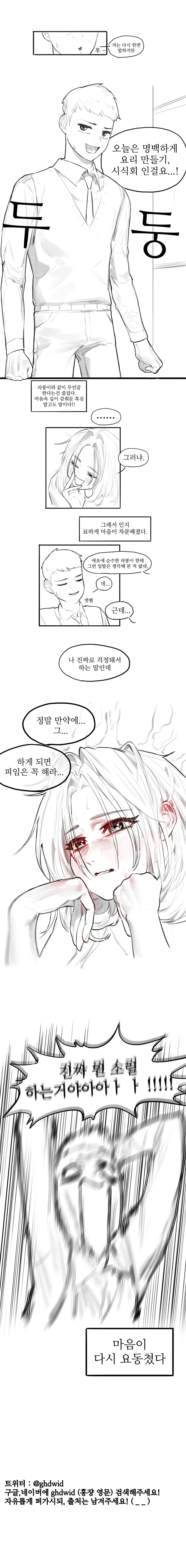 manga_2075891_010_369d7c4c28d5.webp