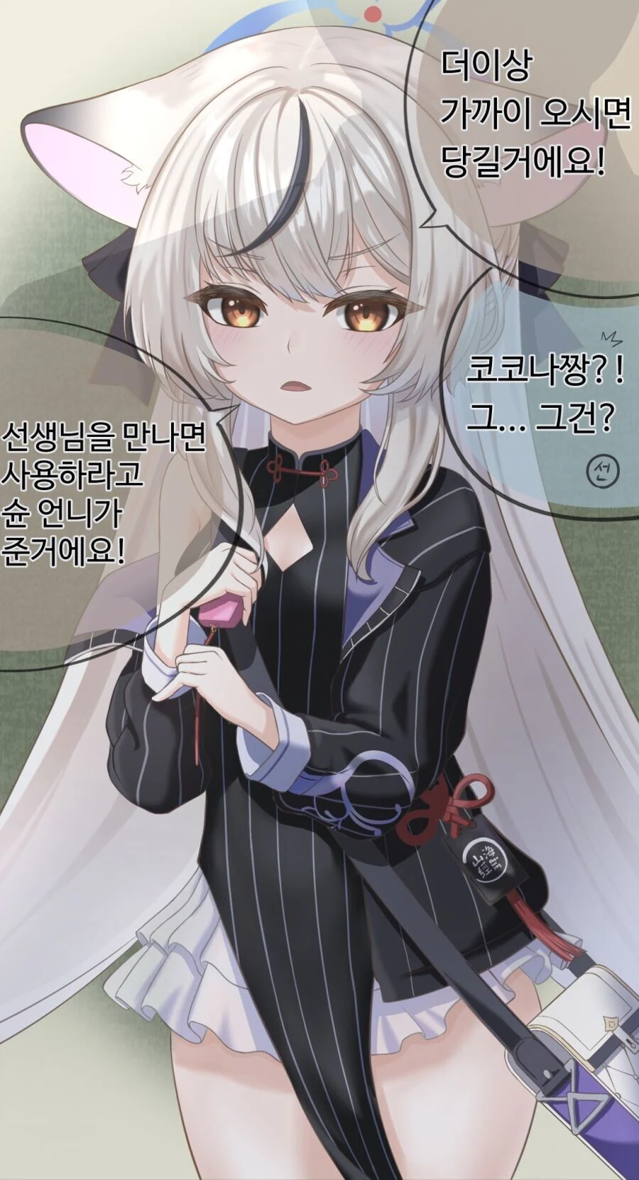 퍼리) 선물 받는 만화 대표 이미지
