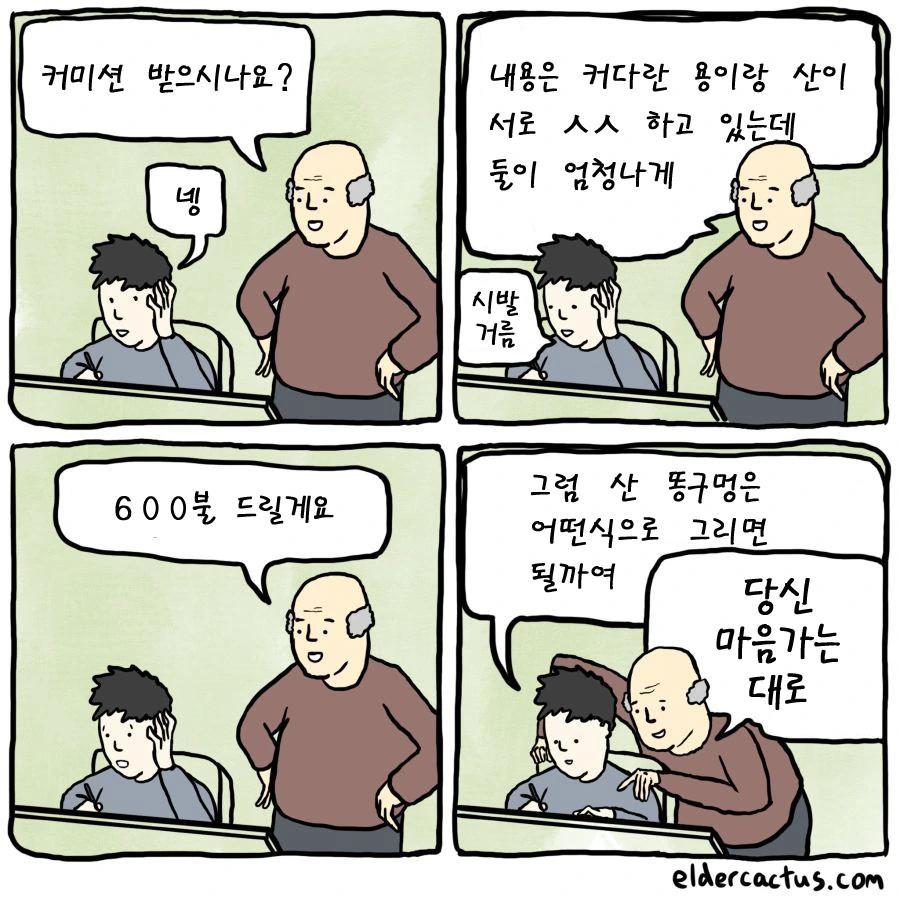 커미션) 건전한 만화 떳냐 이미지 19