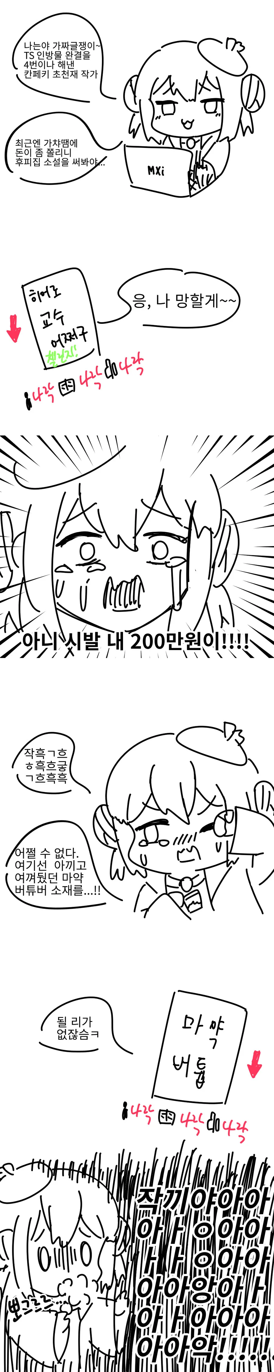 ToonPop - 짧은 웹코믹, 가볍게 한 편씩 이미지 19