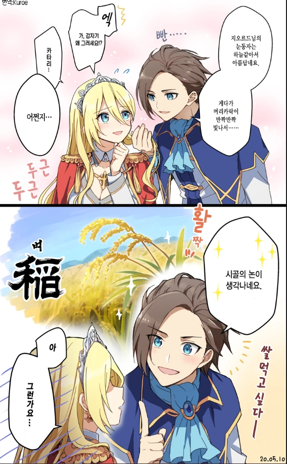 어떤 영애가 파혼당한 이유 manga 이미지 11