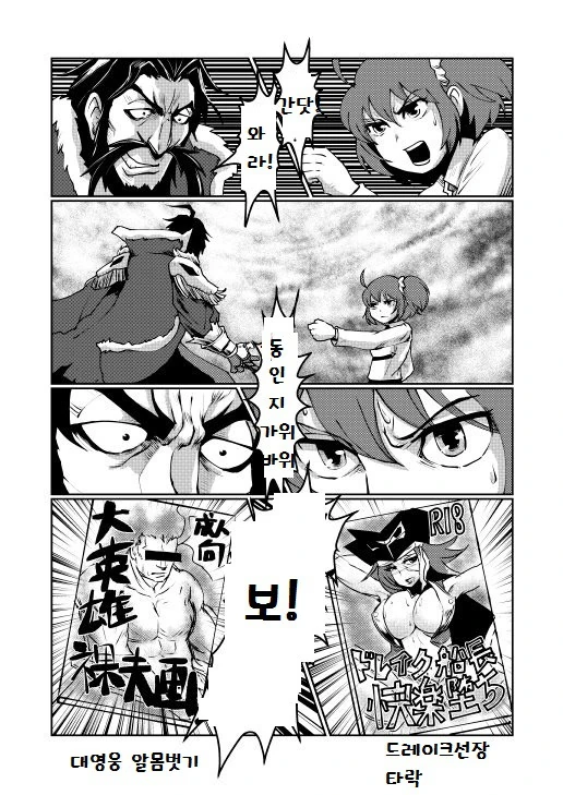 승부를 시작하는 만화 이미지 5
