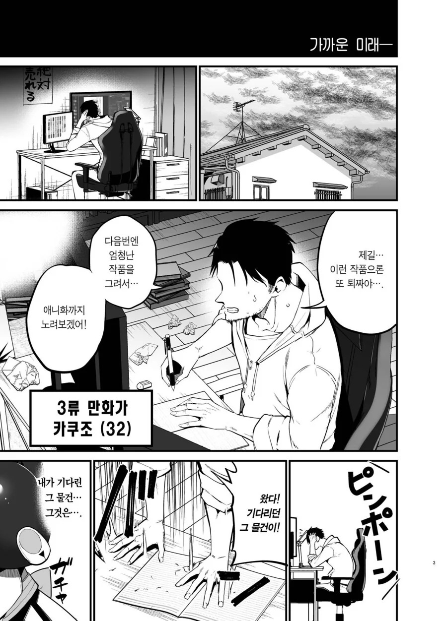 얀데레 AI.manhwa 이미지 2