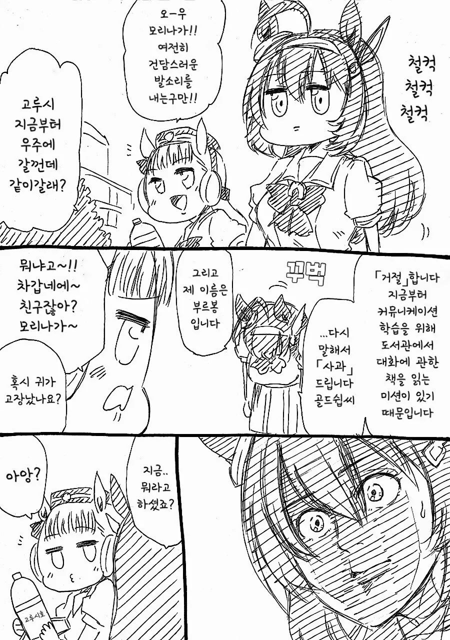 [말딸] 선샌니 시원한 주스를 만들었어용 이미지 6