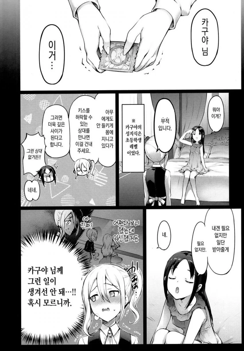 가끔씩 ㅁㅅㄱㅋ가 나와버리는 여선배.manhwa 이미지 11