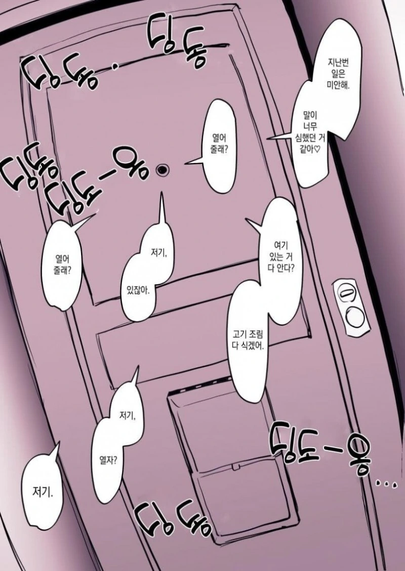 manga_2092936_006_694edb3d4d91.webp