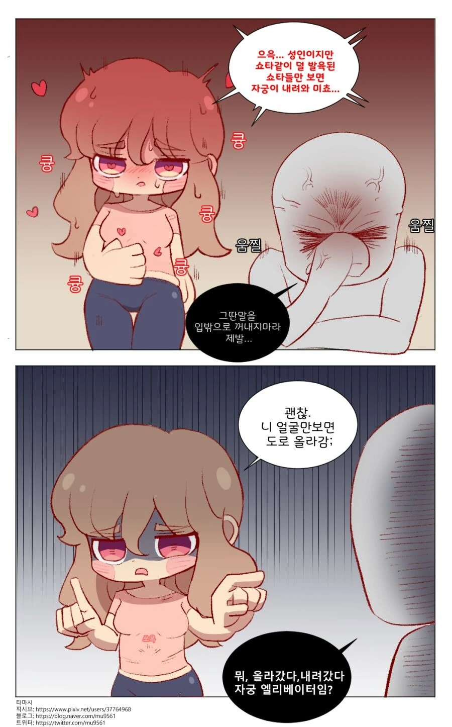 갑자기 여장하고 나온 친구 만화 이미지 6