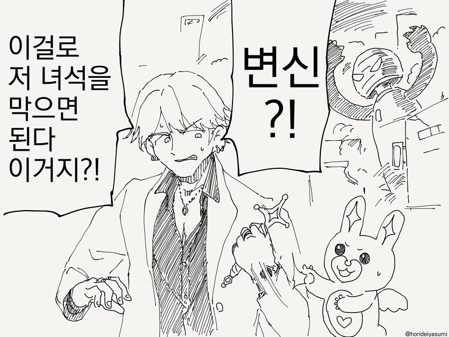 찐한 모습을 보고 싶다는 마법소녀 이미지 11