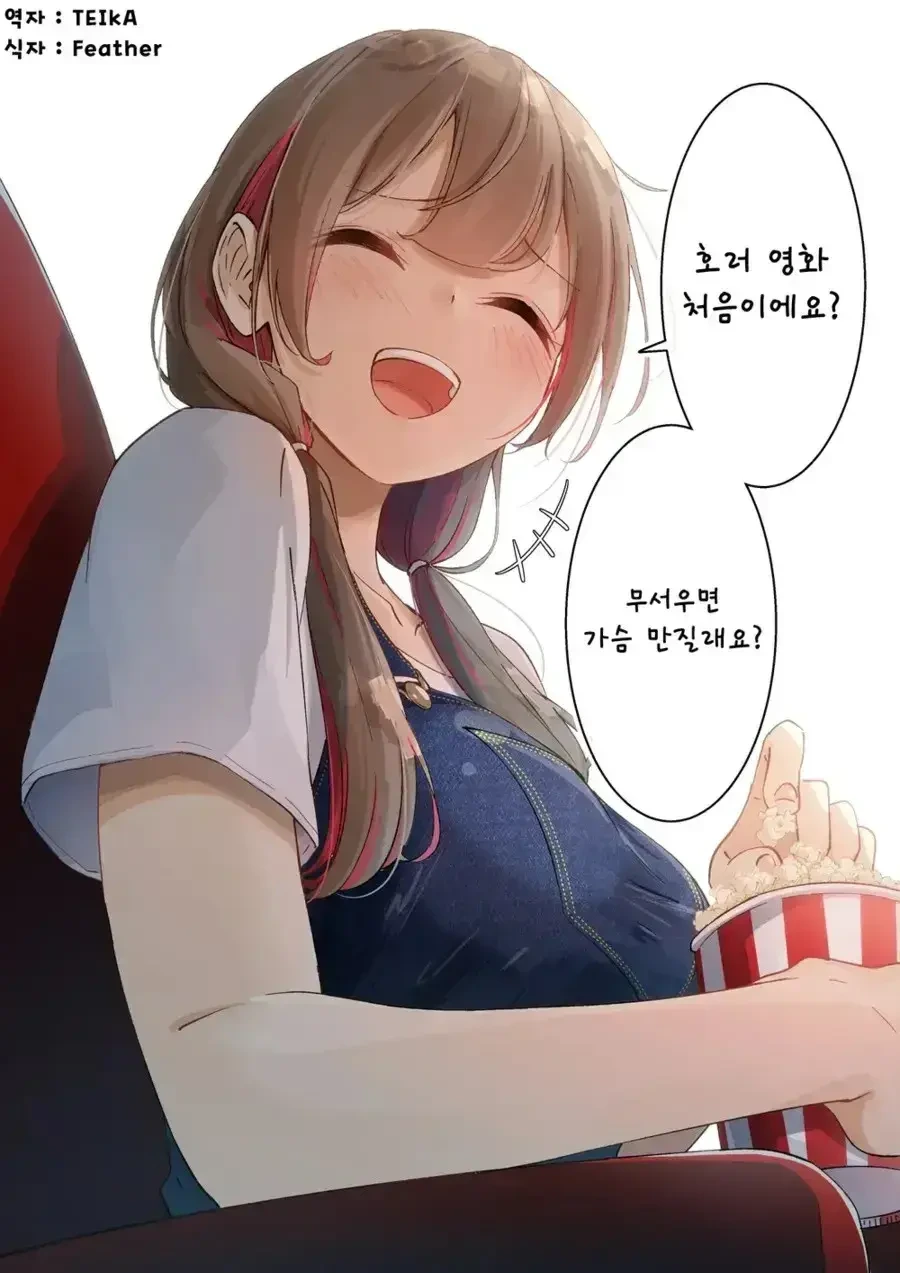 ToonPop - 짧은 웹코믹, 가볍게 한 편씩 이미지 17