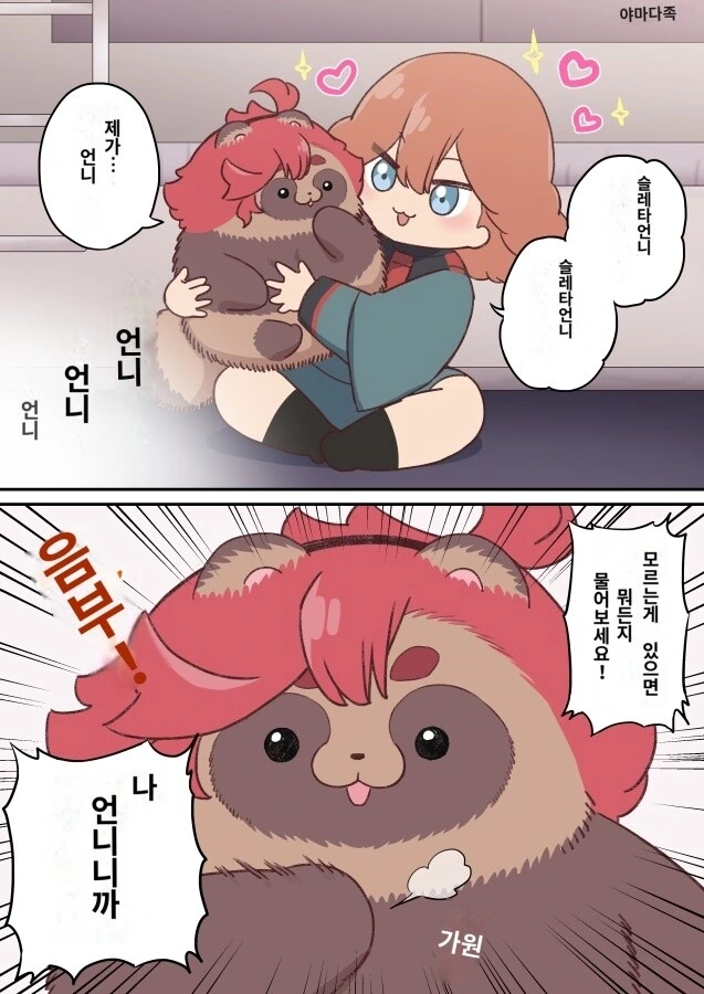 철냄비짱의 히로인은 키리코가 아니라 이미지 6