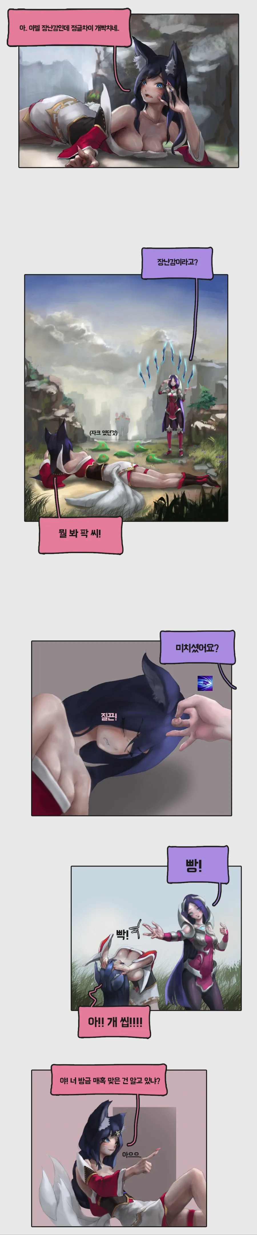회사동료가 약쟁이였던 .manwha 이미지 5