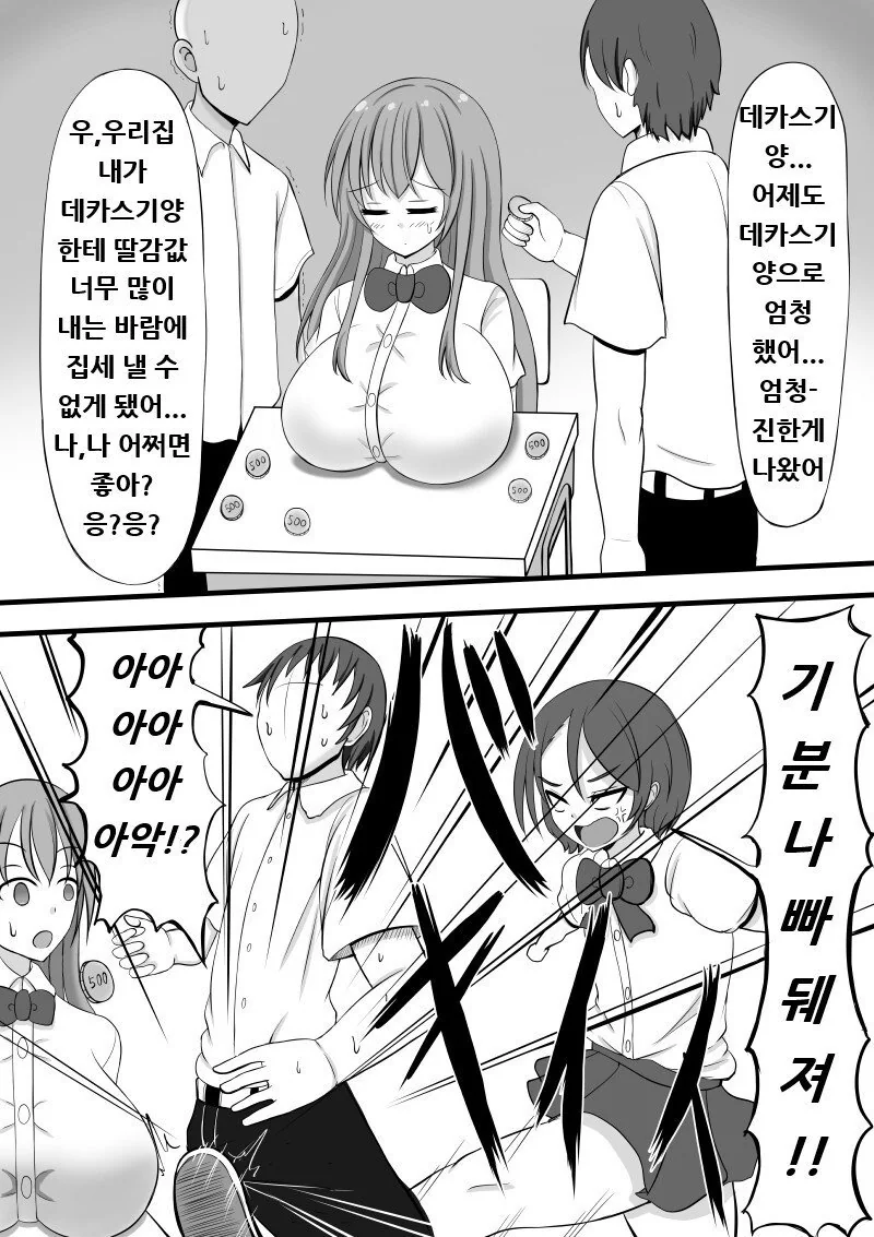 manga_2099885_003_cbc7f4d62779.webp