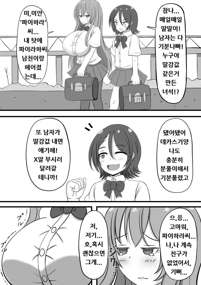 manga_2099885_004_b9a498bc0ac4.webp