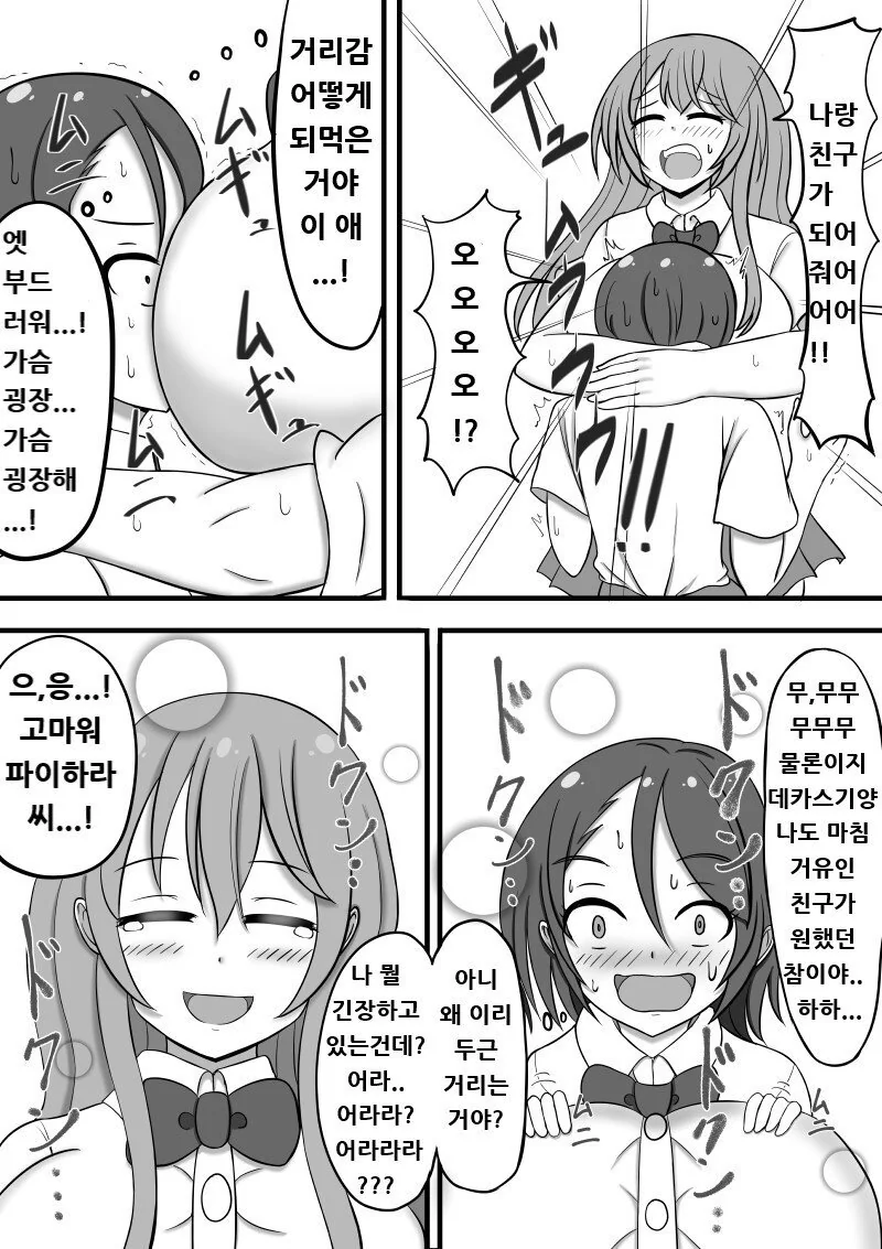 manga_2099885_005_8e1f55879384.webp