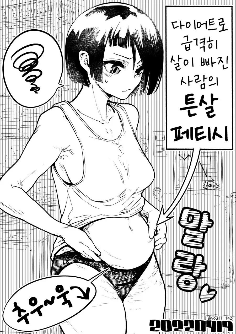 AI) 약후) 시스루 조아 마이크로비키니 조아 이미지 8