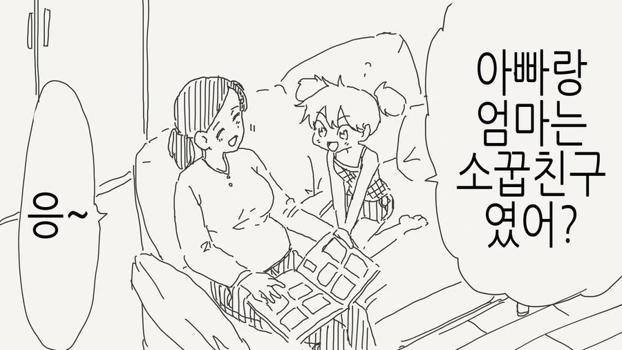 아빠 같은 남친을 갖고 싶은 딸.manhwa 이미지 11
