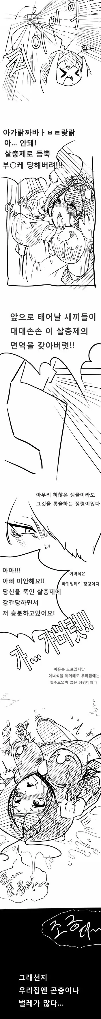 ToonPop - 짧은 웹코믹, 가볍게 한 편씩 대표 이미지