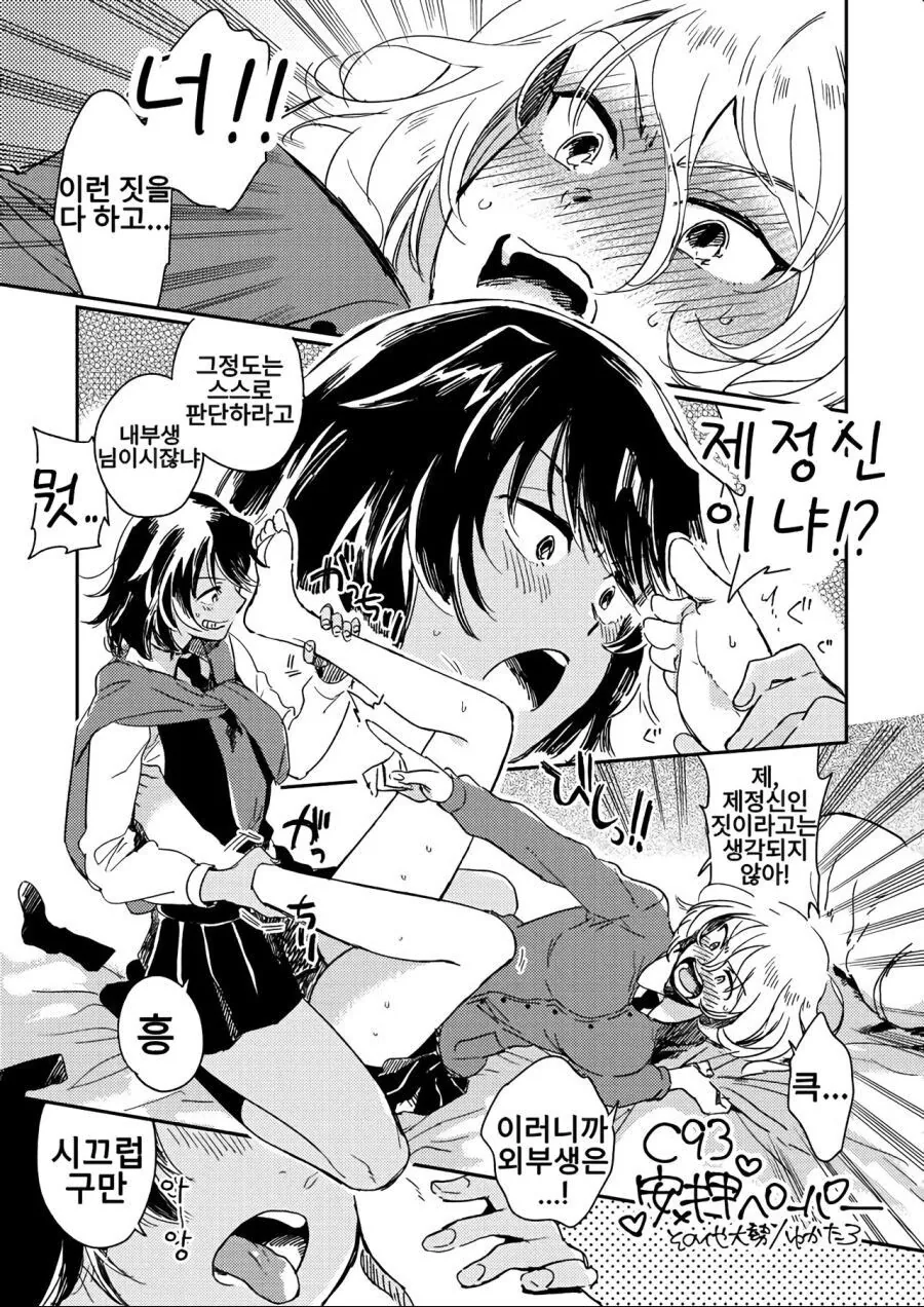 ToonPop - 짧은 웹코믹, 가볍게 한 편씩 이미지 8