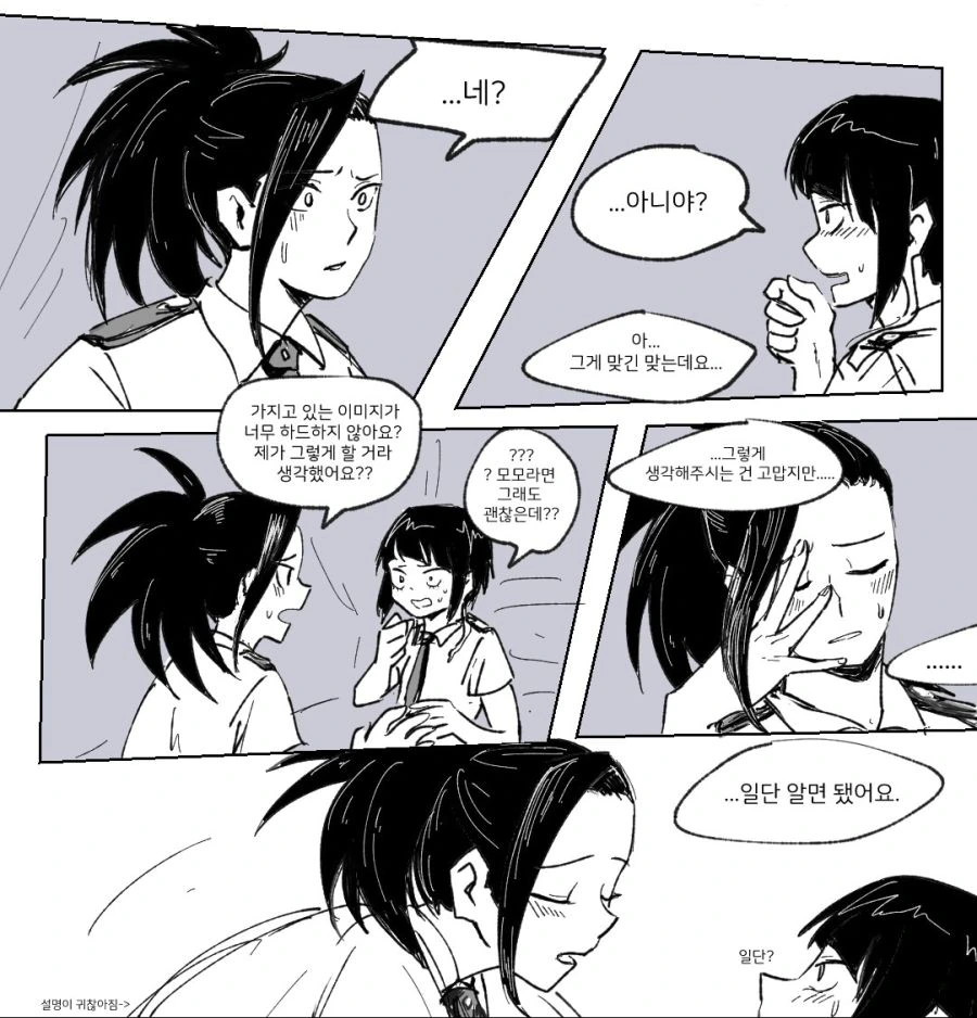 manga_2115935_002_c9e08495f400.webp