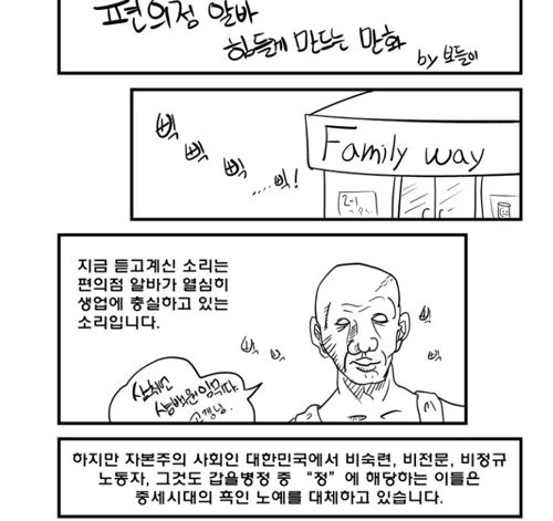 할아버지 6.25전쟁 썰만화 이미지 9