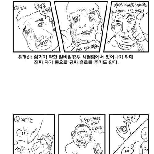 manga_211725_006_7d004d5cf08a.webp