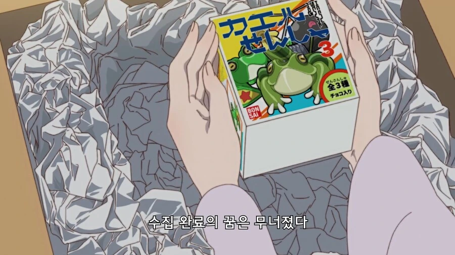 오타쿠엘프]블라인드 박스를 하나씩 산다는 행위! - 이미지 14