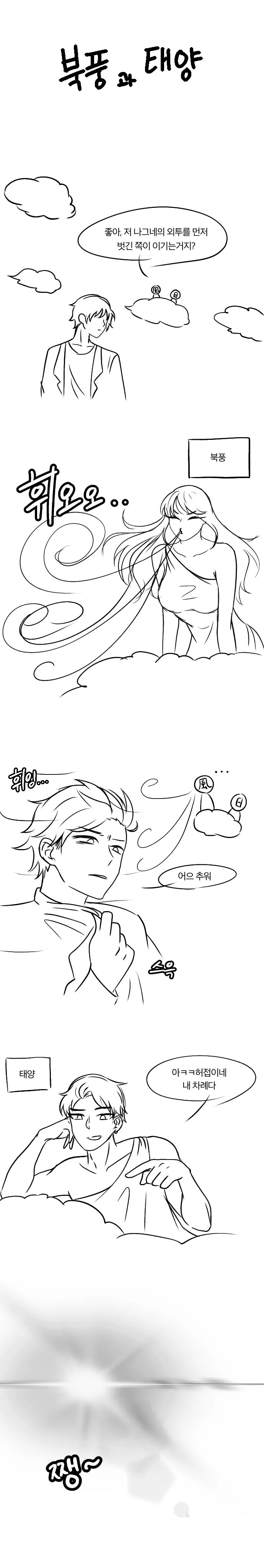 남동생 취향의 여자들이 남동생을 교환하는 망가 이미지 2