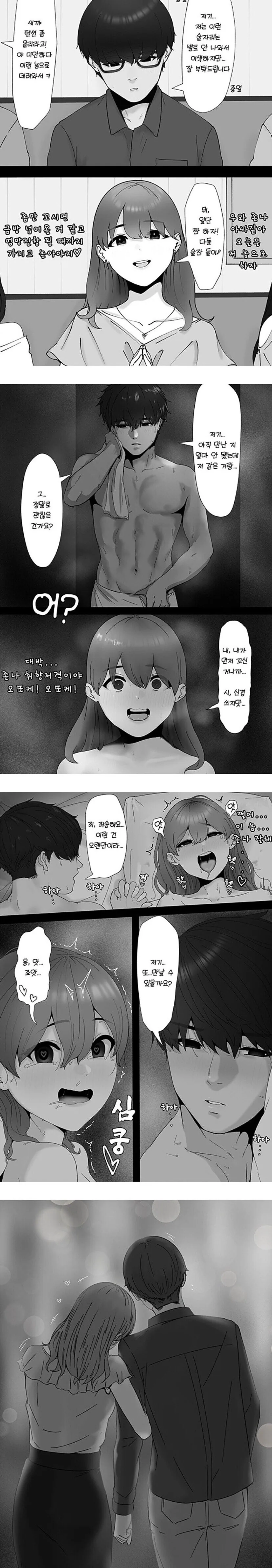 ㅁㅍ퍼리 나오는 만화 이미지 8
