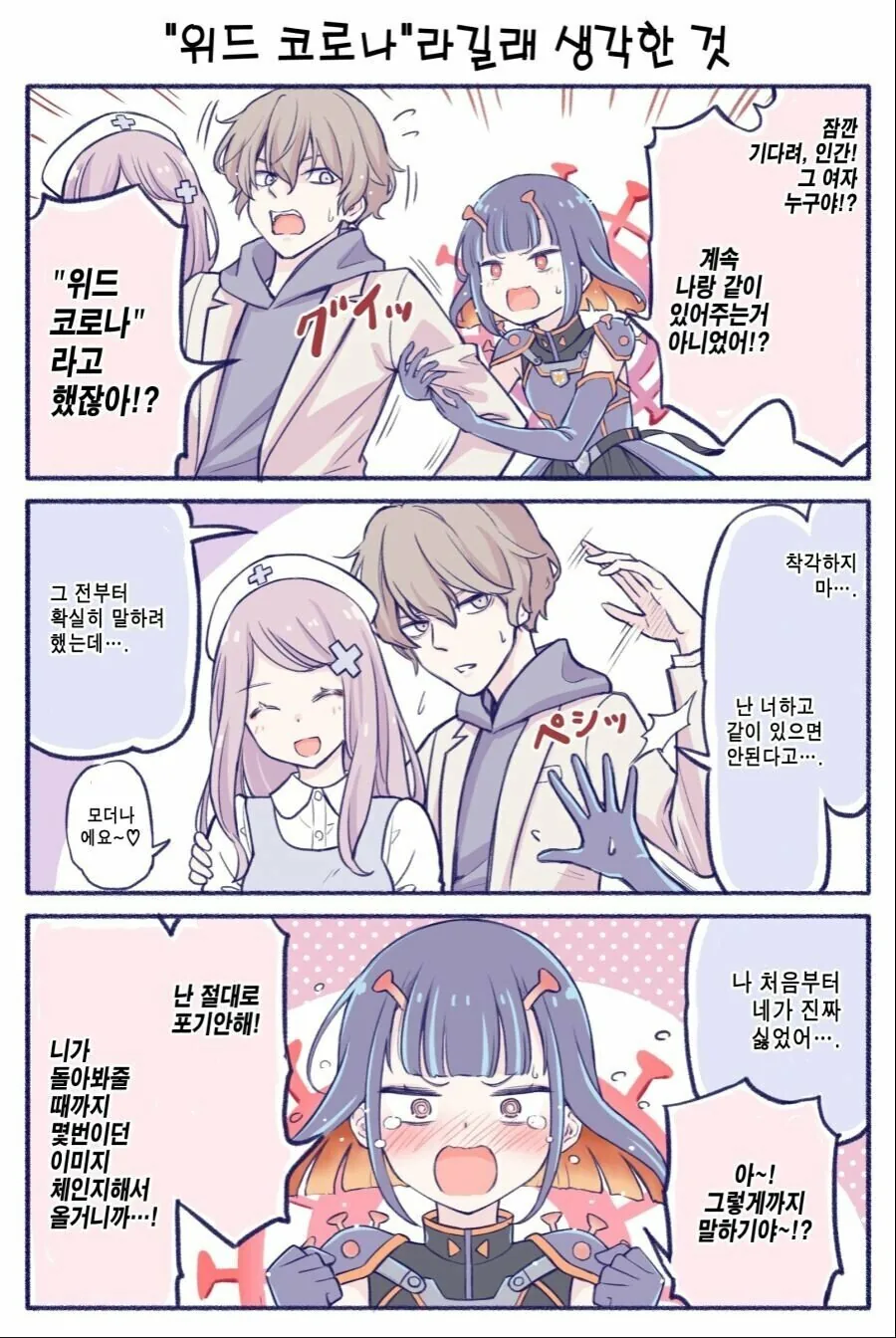 전체 514 페이지 | ToonPop 이미지 7