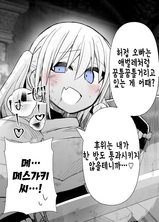 특이한 이세계 파티원들.manwha - 이미지 2