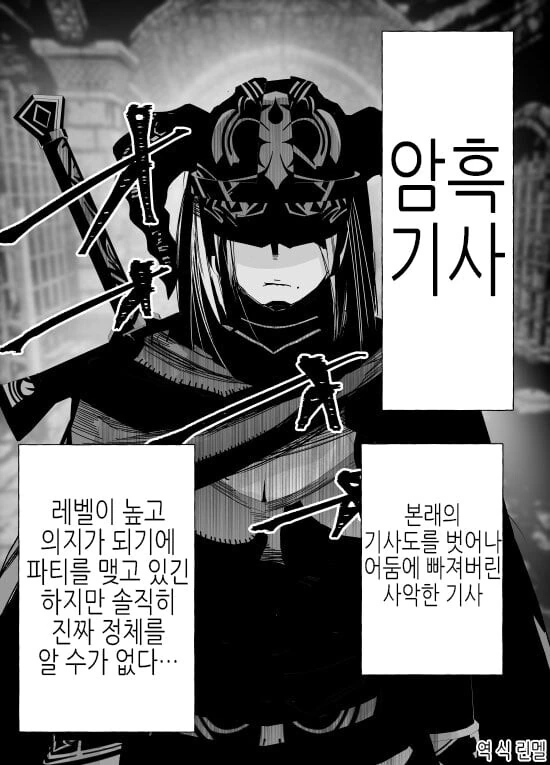 특이한 이세계 파티원들.manwha - 이미지 3