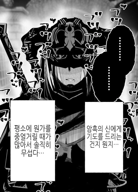 특이한 이세계 파티원들.manwha - 이미지 4