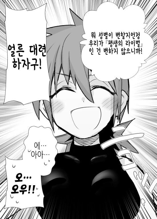 특이한 이세계 파티원들.manwha - 이미지 9