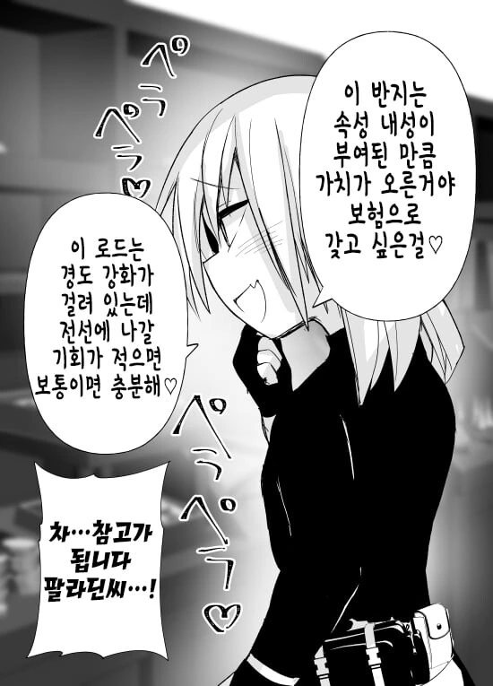 특이한 이세계 파티원들.manwha - 이미지 13