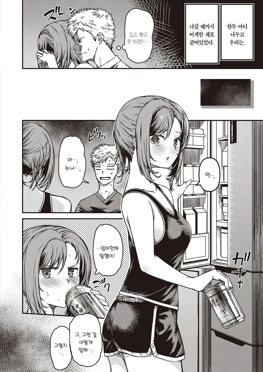 manga_2130702_002_8353c7fa1c31.webp