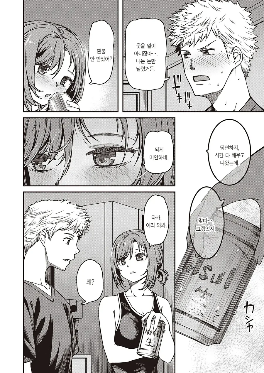 manga_2130702_004_e973d0d0ae9f.webp