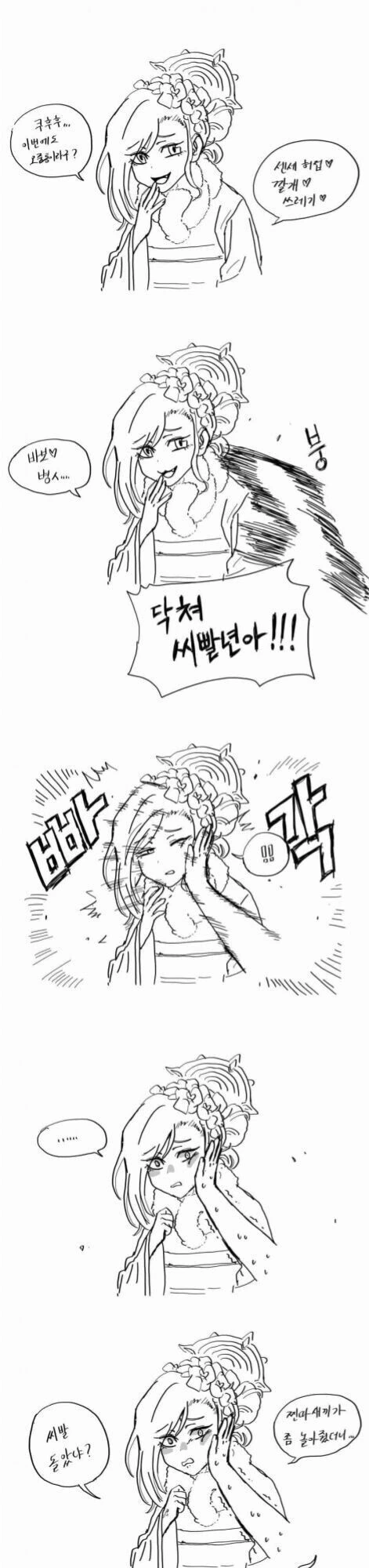 나를 괴롭히는 일진녀 만화.MANGA 이미지 20