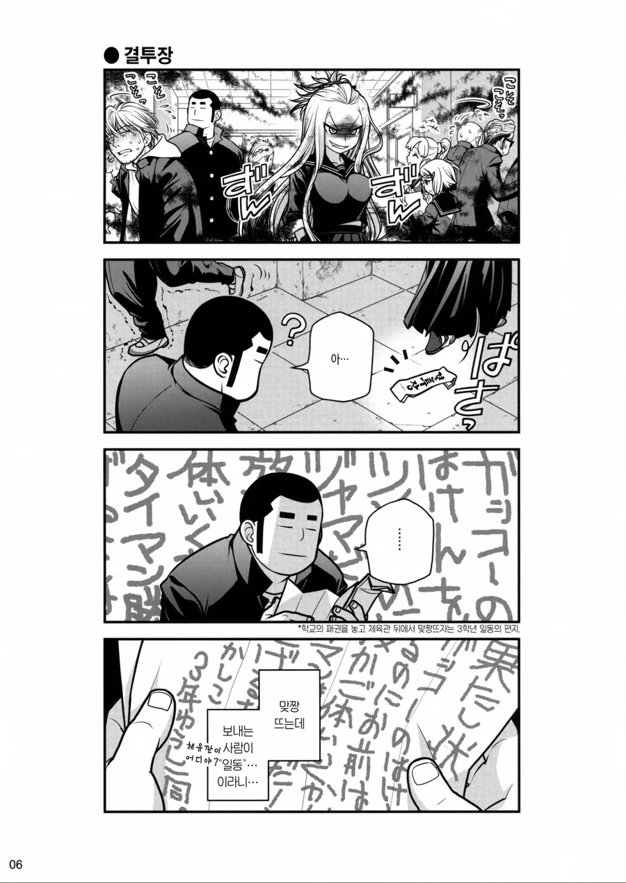 manga_2140838_004_8d674260e941.webp