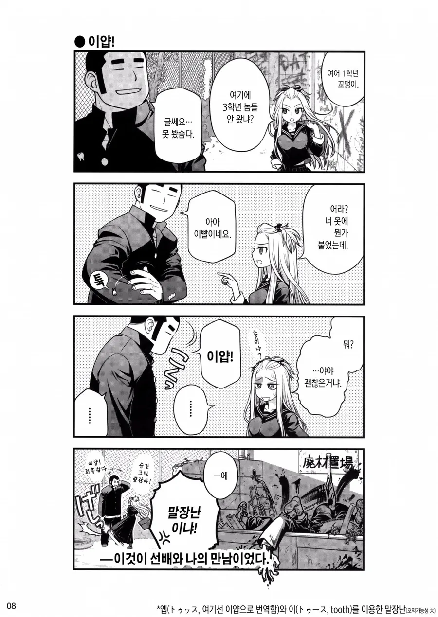 manga_2140838_006_4e0537f112da.webp