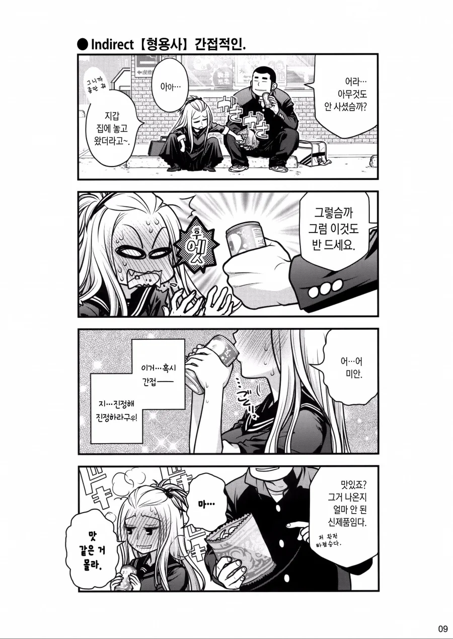 manga_2140838_007_81fa443fd8ca.webp