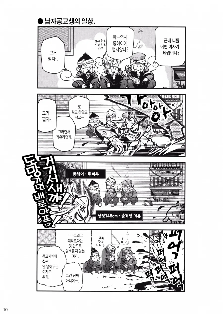 manga_2140838_008_54f295bed247.webp