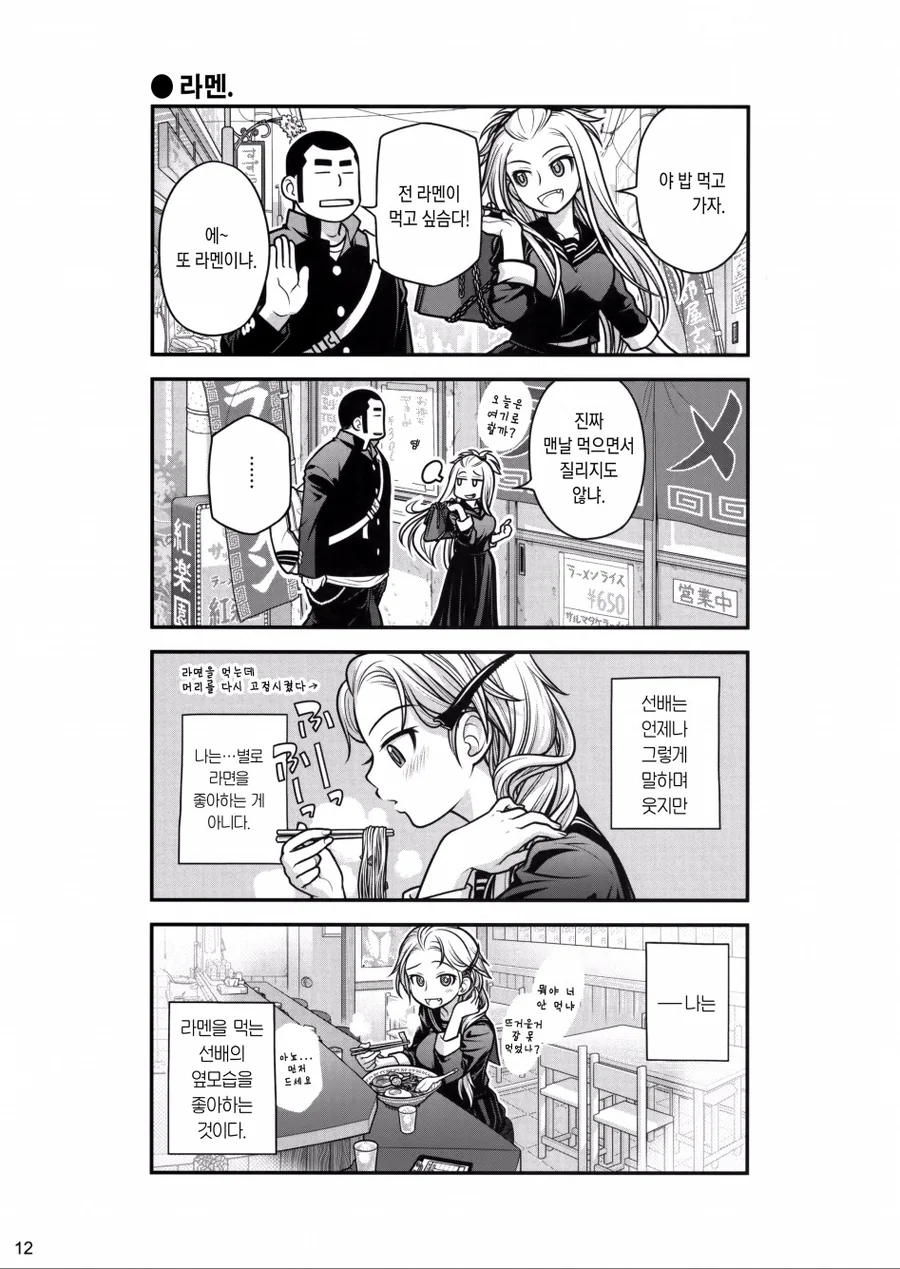 manga_2140838_010_c861d8437cc0.webp