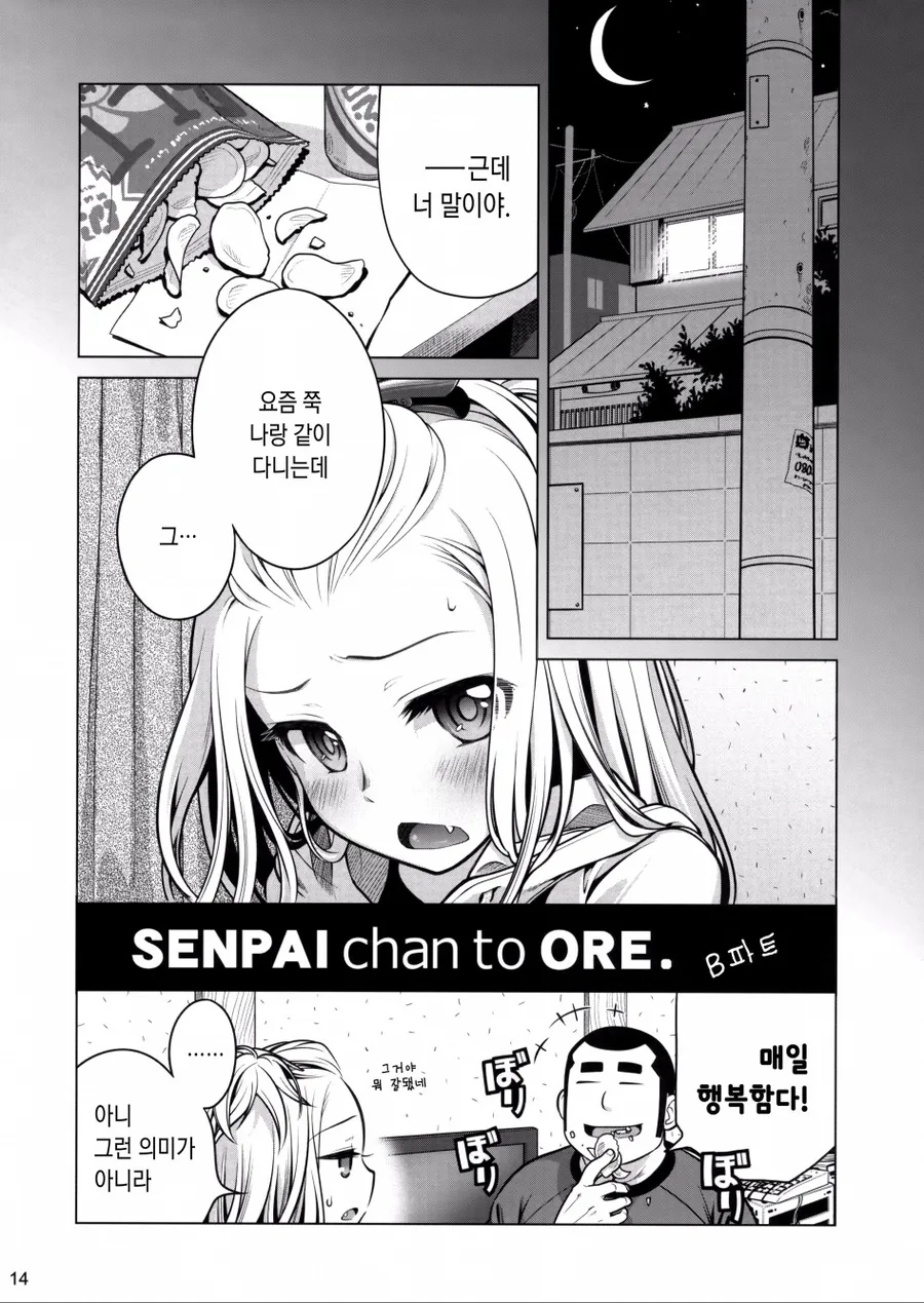manga_2140838_011_3677bcb14dcd.webp