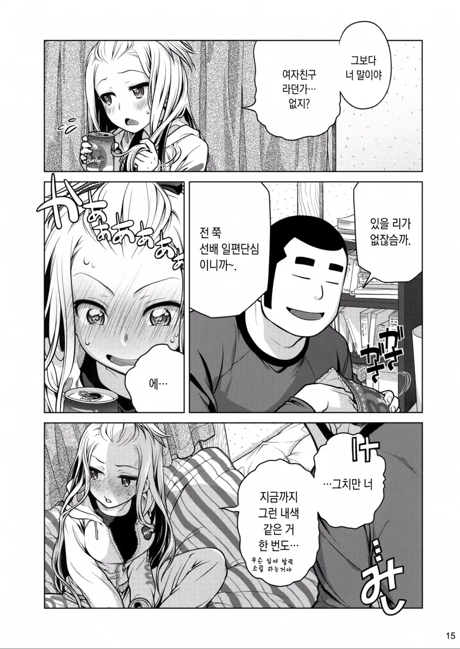 manga_2140838_012_3770c123f99e.webp