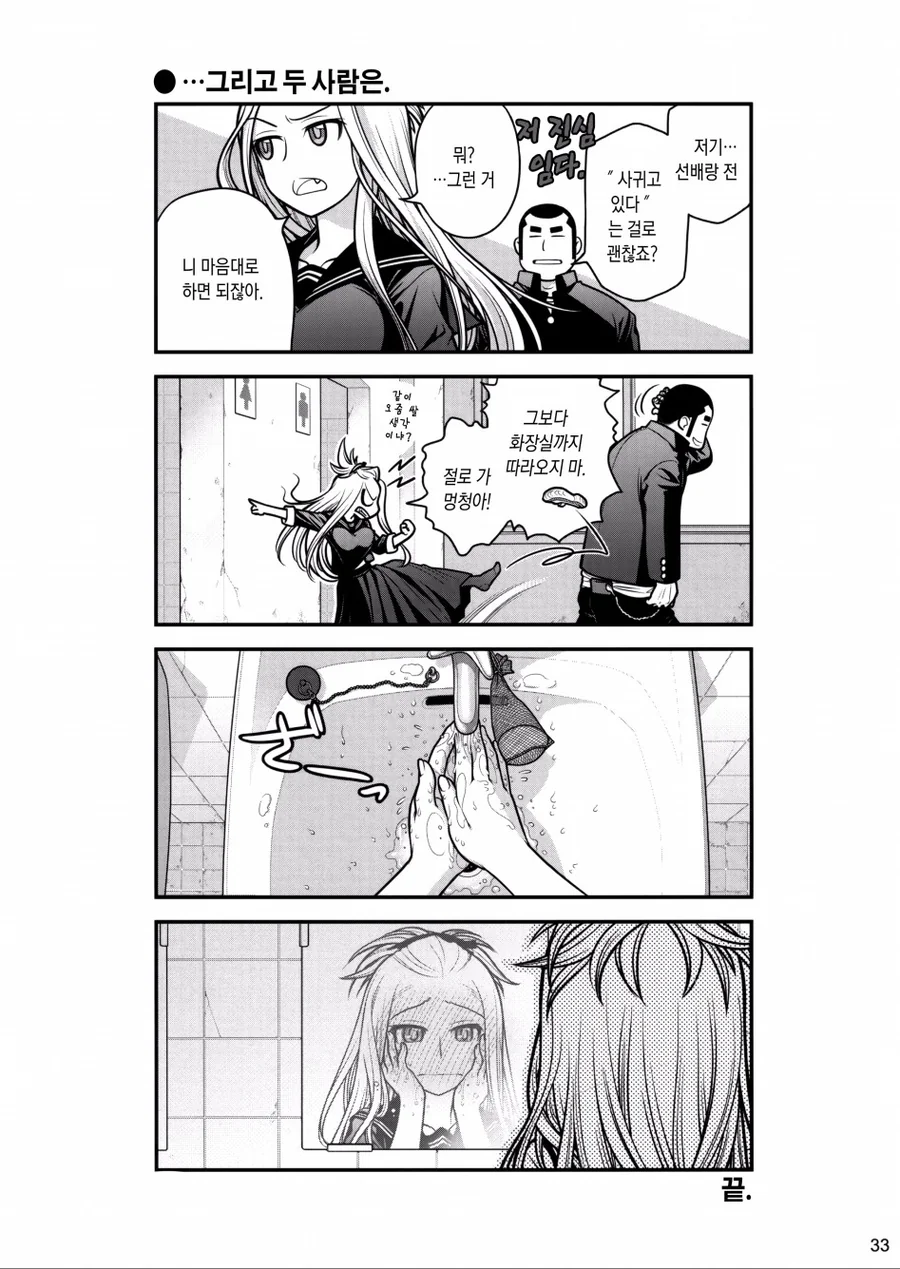 manga_2140838_014_0f46030a8ccc.webp