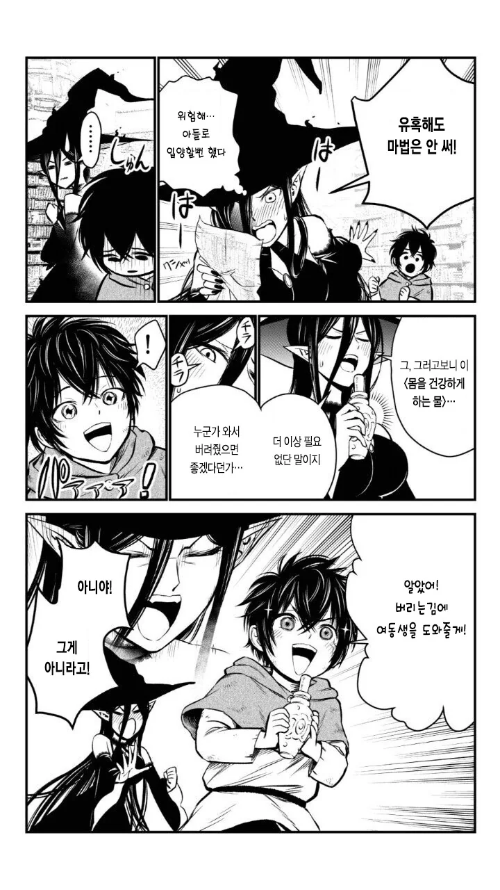 manga_2143483_004_726419229bde.webp