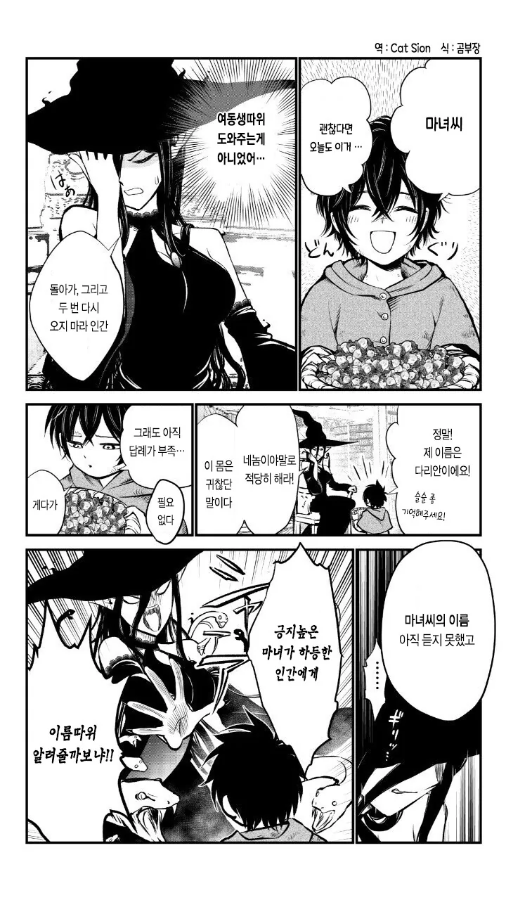 manga_2143483_005_c89ad2bda14f.webp