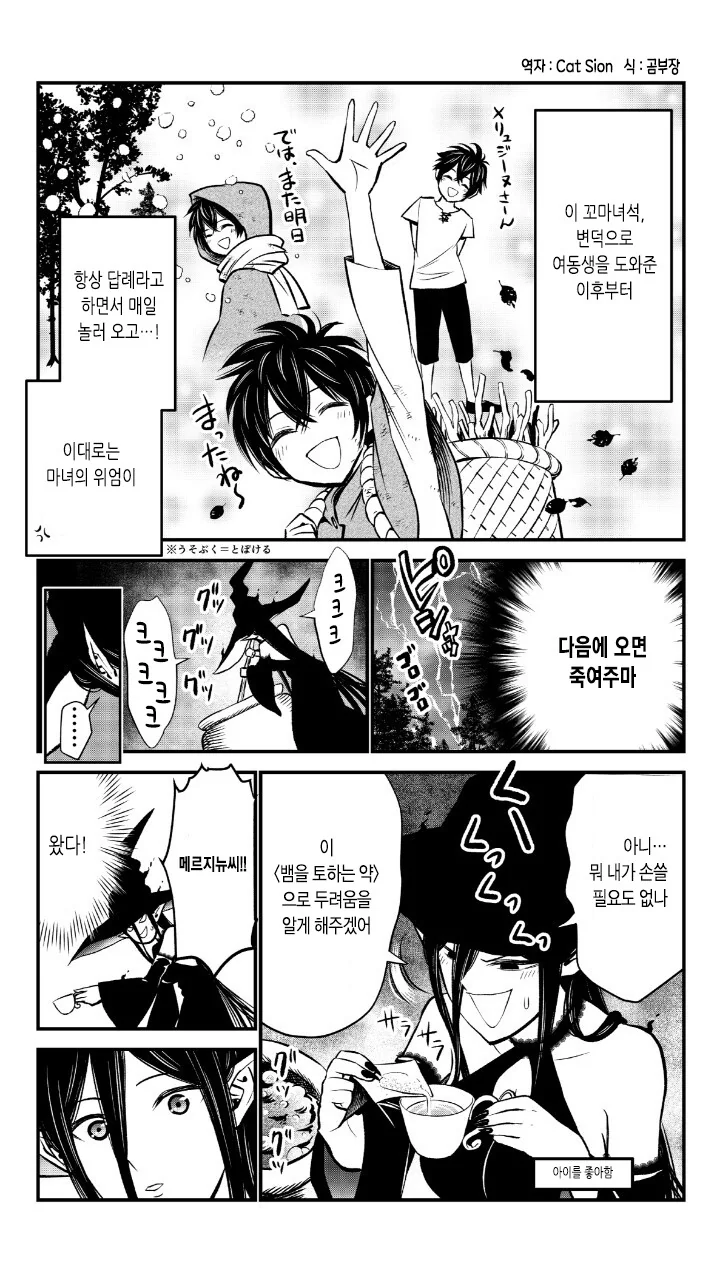 manga_2143483_009_ba7282c43ed3.webp